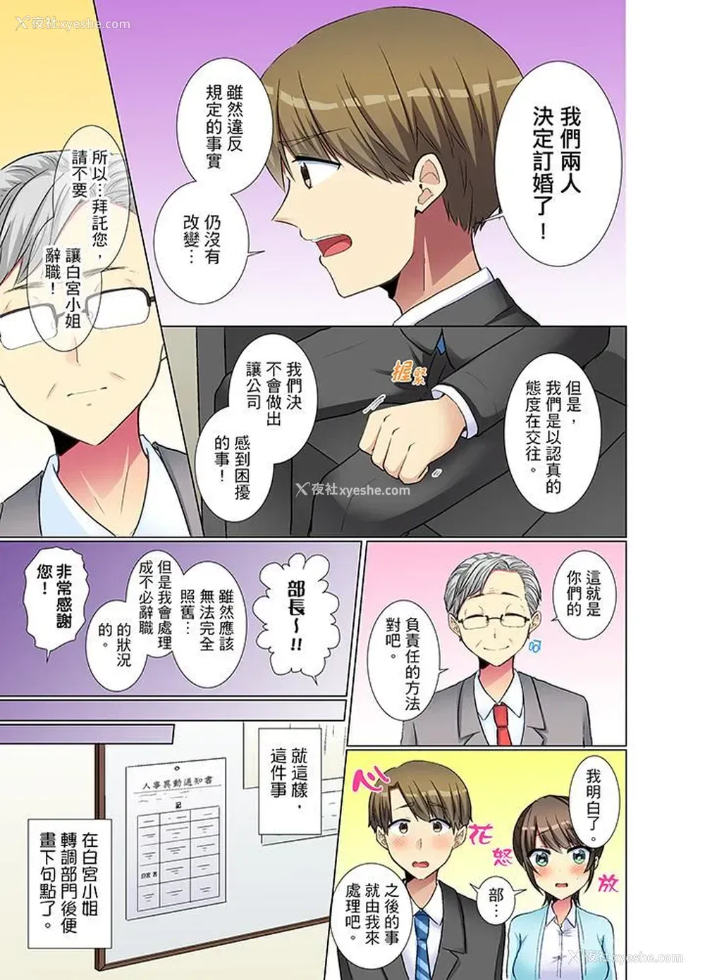 12P - 年轻女同事她实在太过冷淡