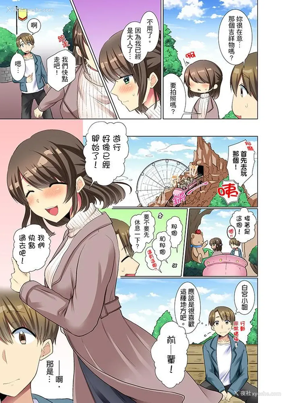 10P - 年轻女同事她实在太过冷淡
