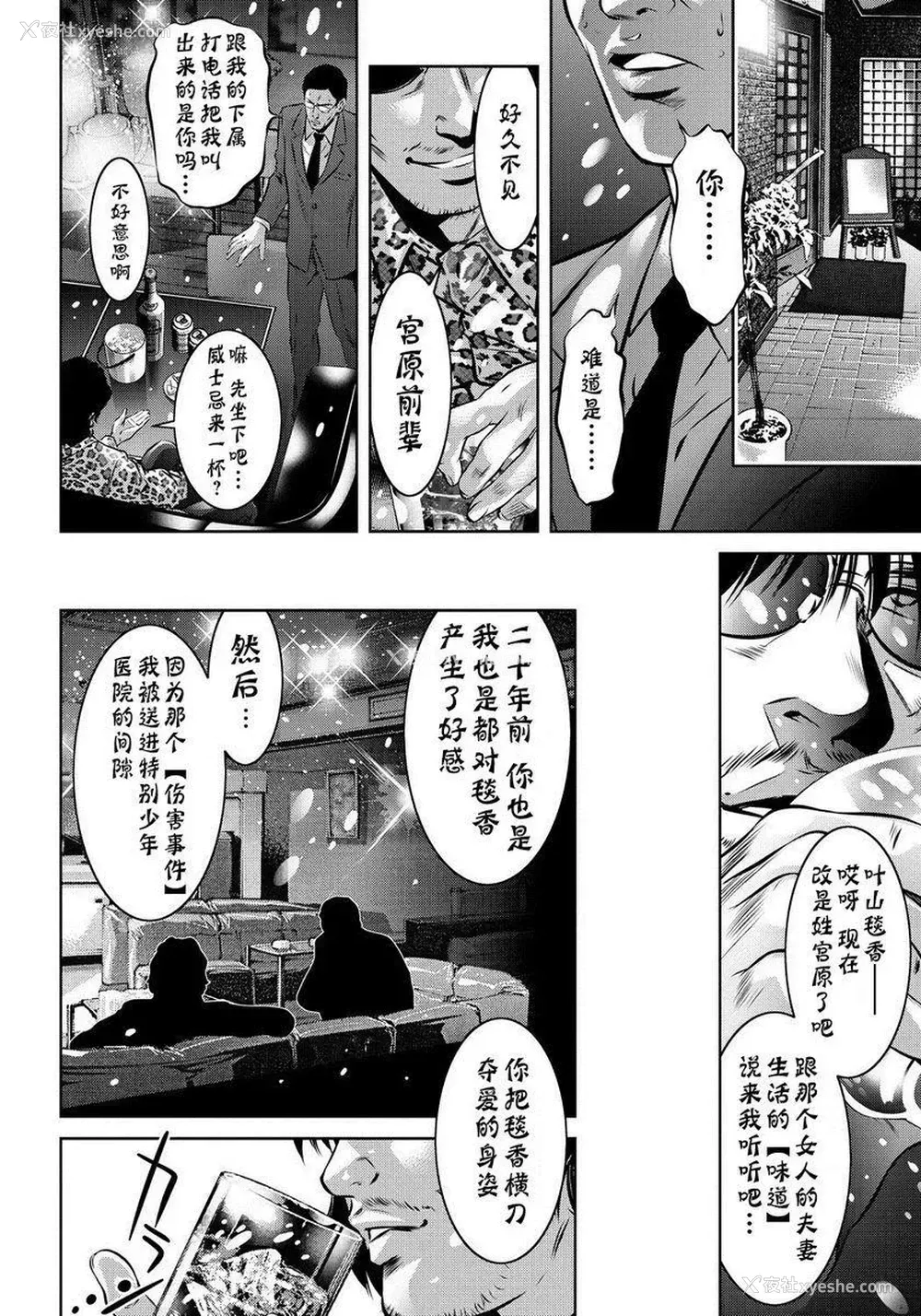 10P - 母与子的奸美调教讲座