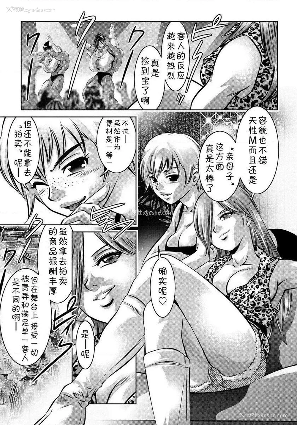 11P - 母与子的奸美调教讲座