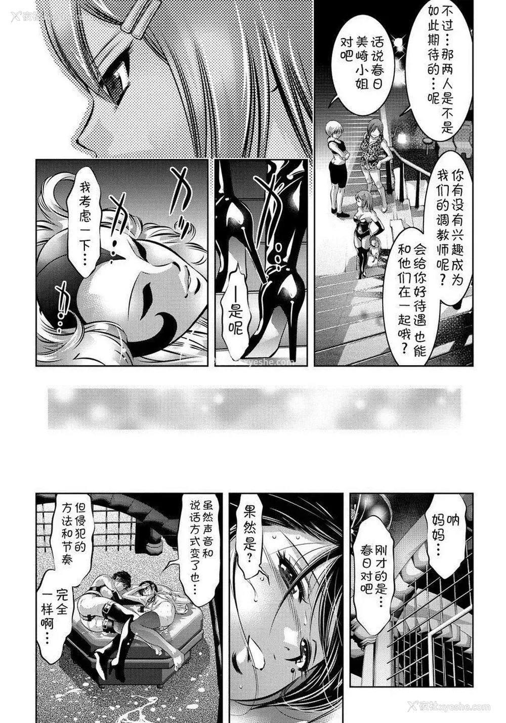 19P - 母与子的奸美调教讲座