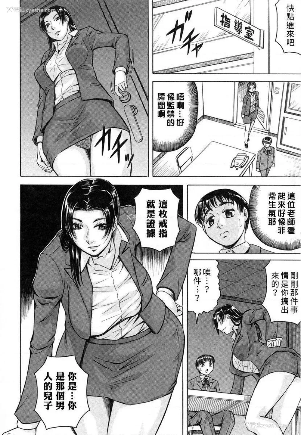 8P - 限定于我爆乳后宫♥