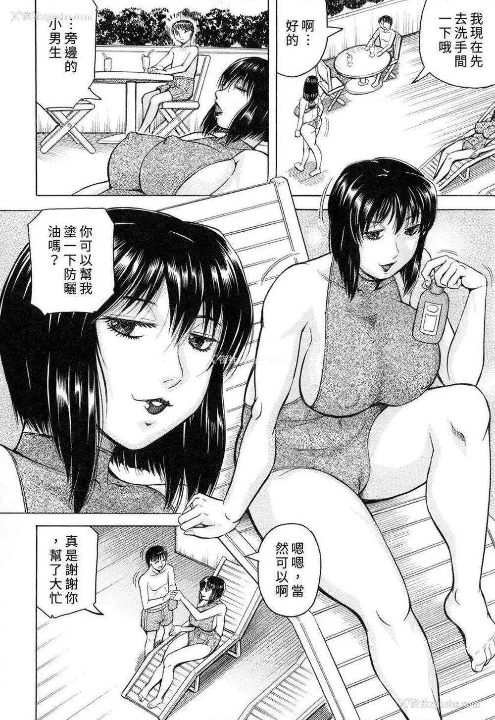 7P - 限定于我爆乳后宫♥