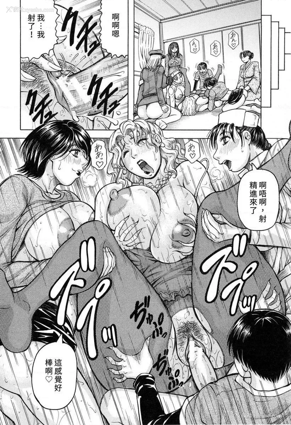26P - 限定于我爆乳后宫♥