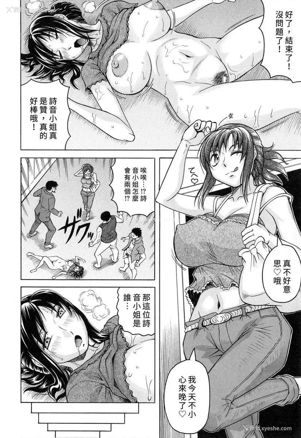 28P - 限定于我爆乳后宫♥