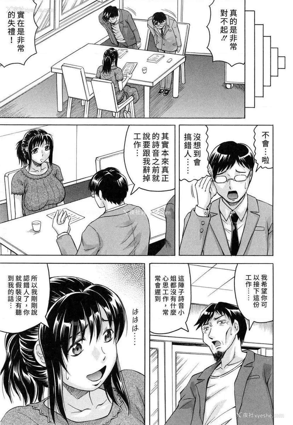 29P - 限定于我爆乳后宫♥