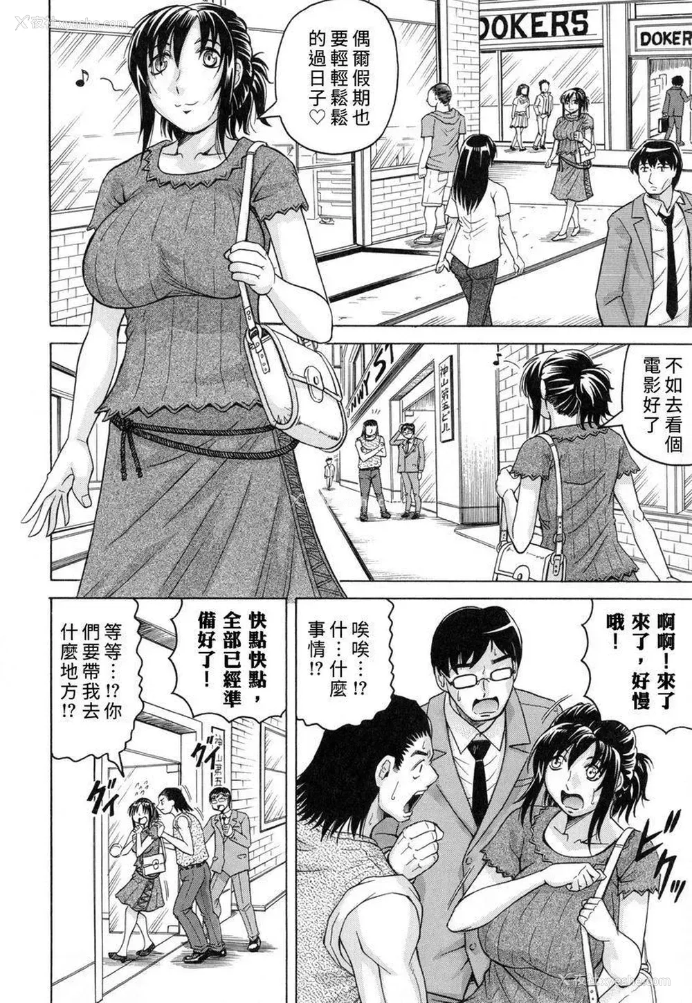8P - 限定于我爆乳后宫♥