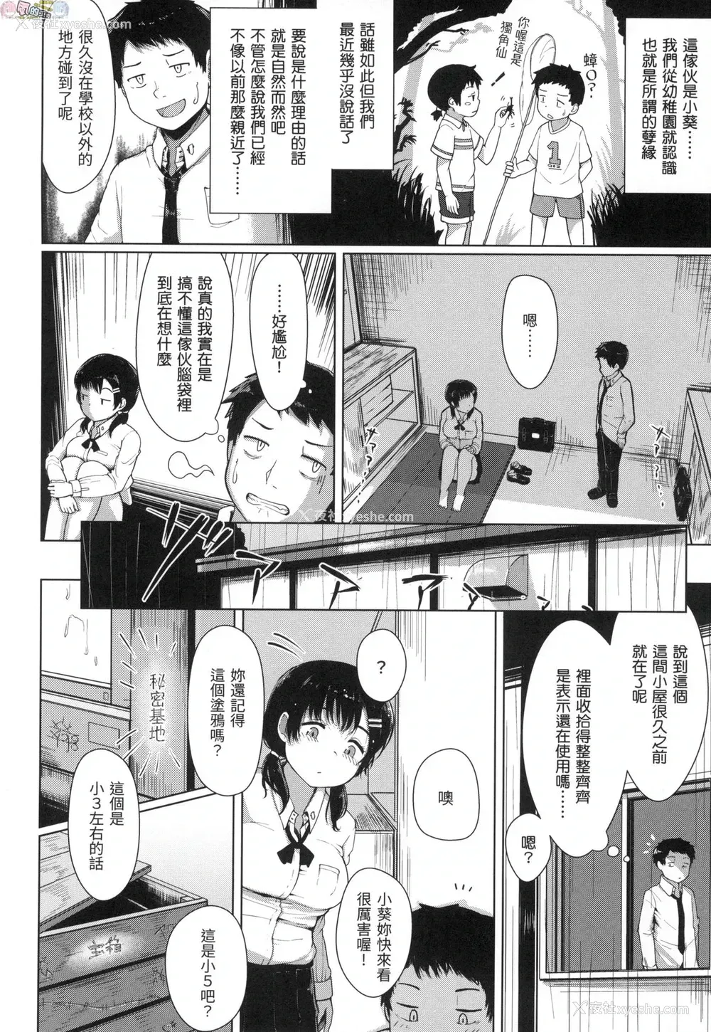 111P - 神圣性处女