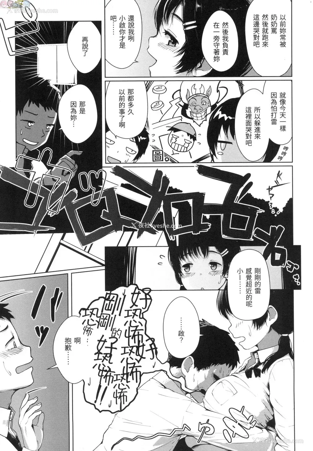 112P - 神圣性处女