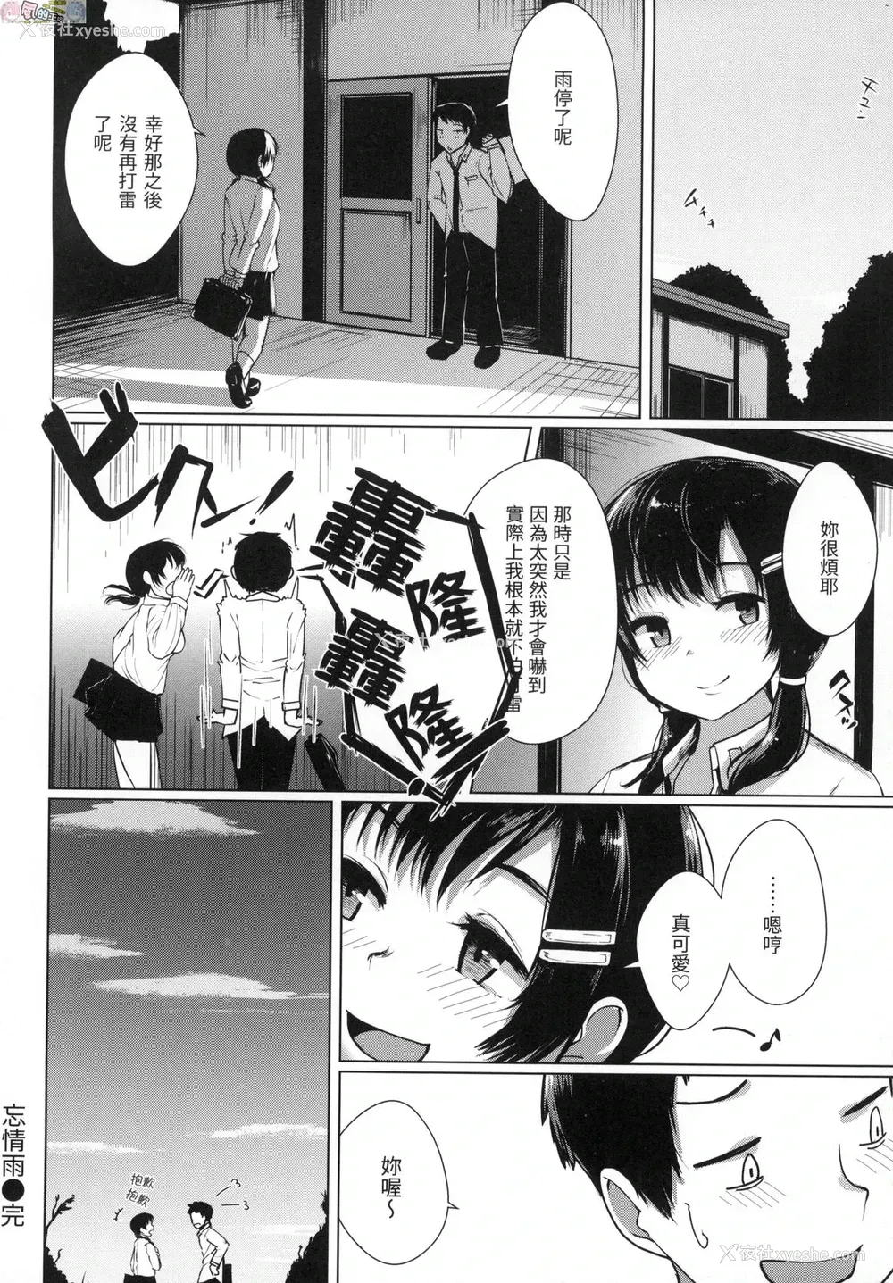 125P - 神圣性处女