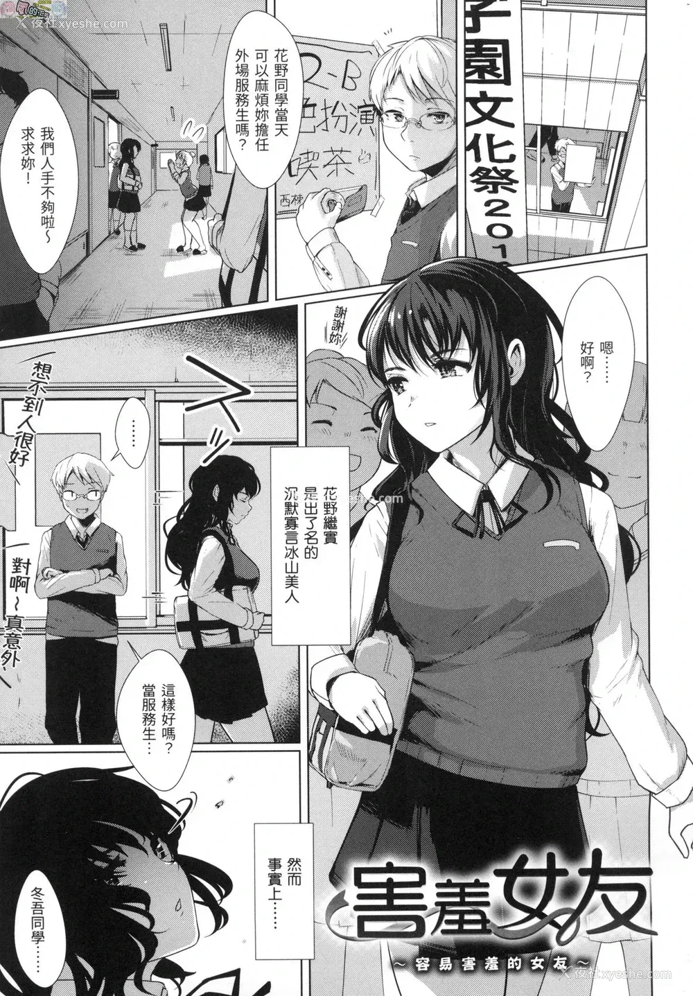 126P - 神圣性处女