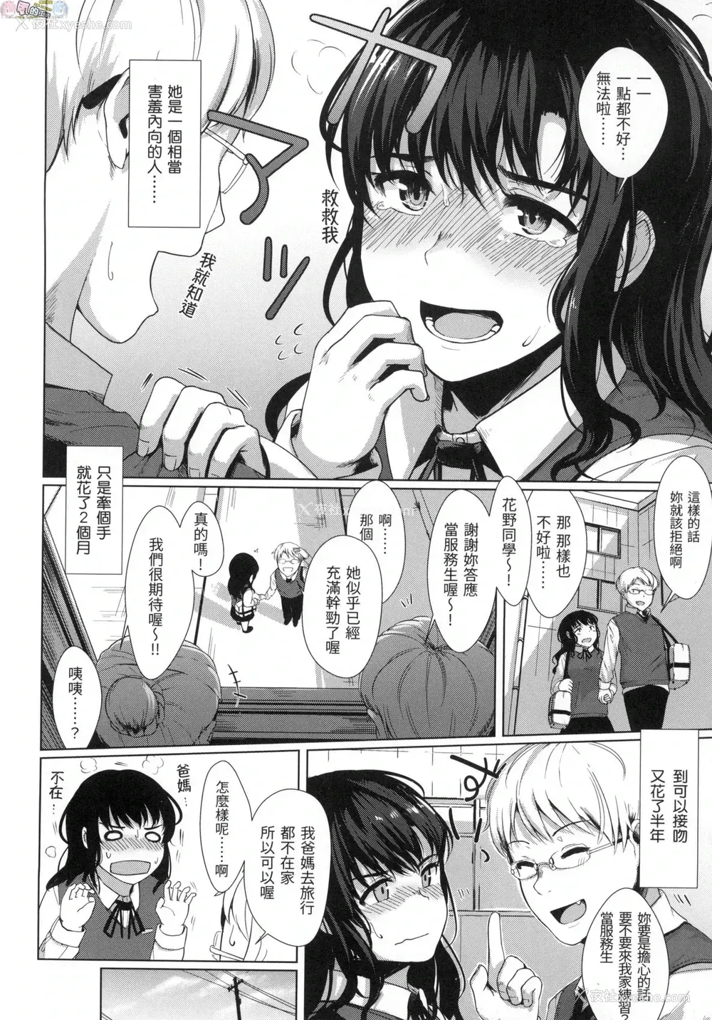 127P - 神圣性处女