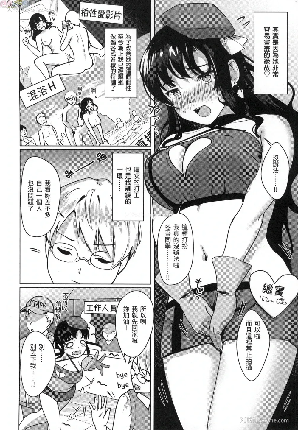 153P - 神圣性处女