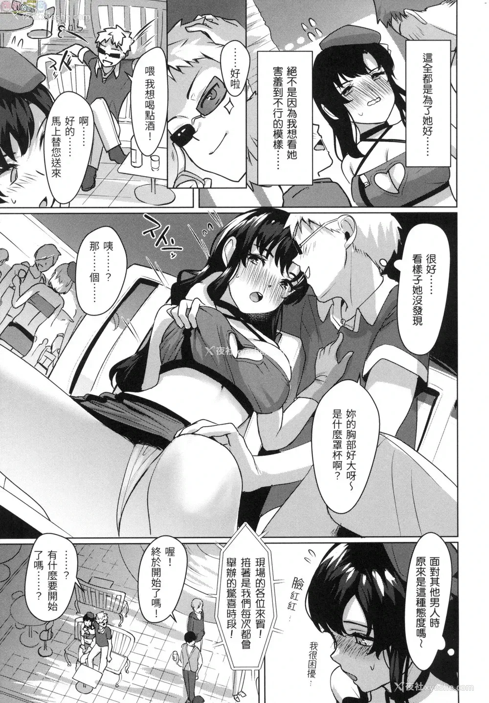 154P - 神圣性处女