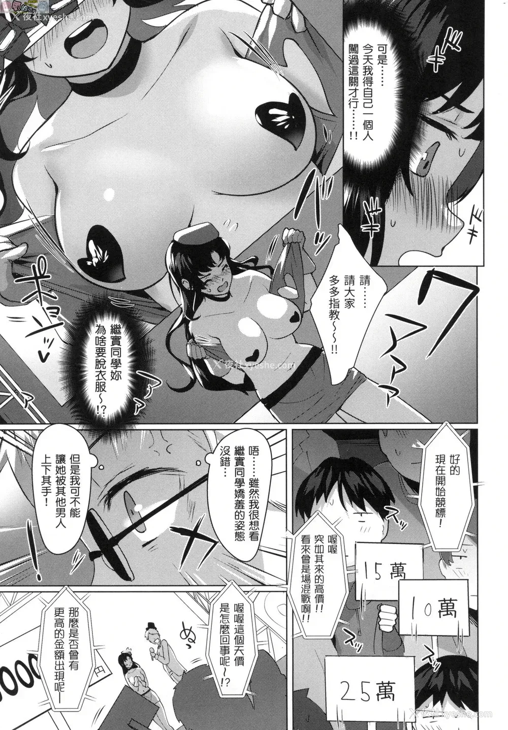 156P - 神圣性处女