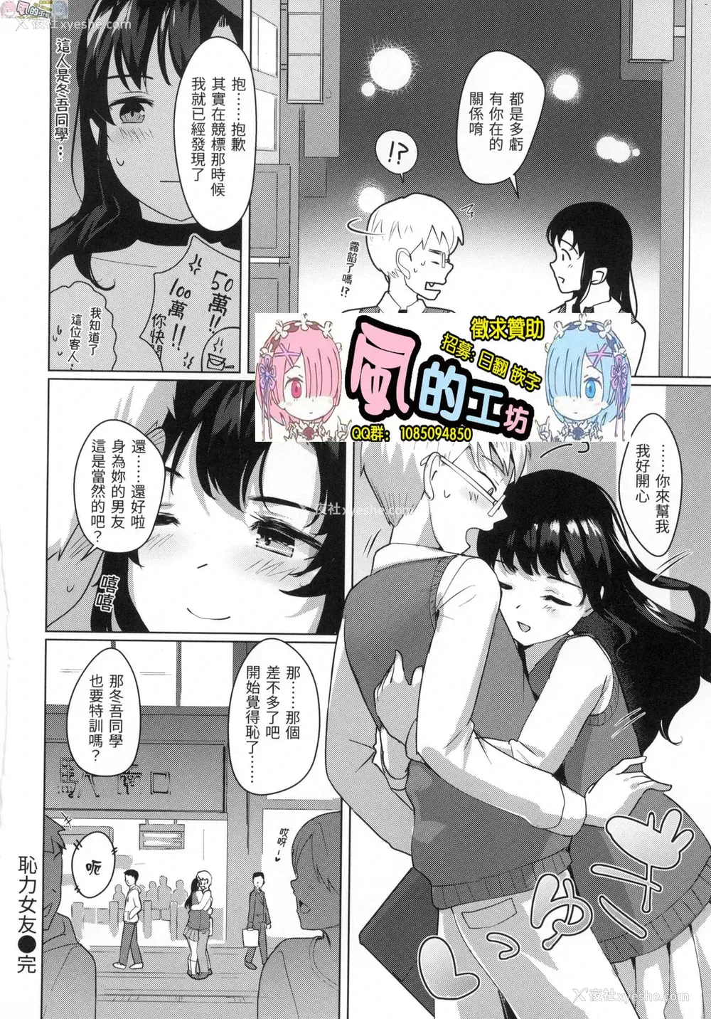 171P - 神圣性处女