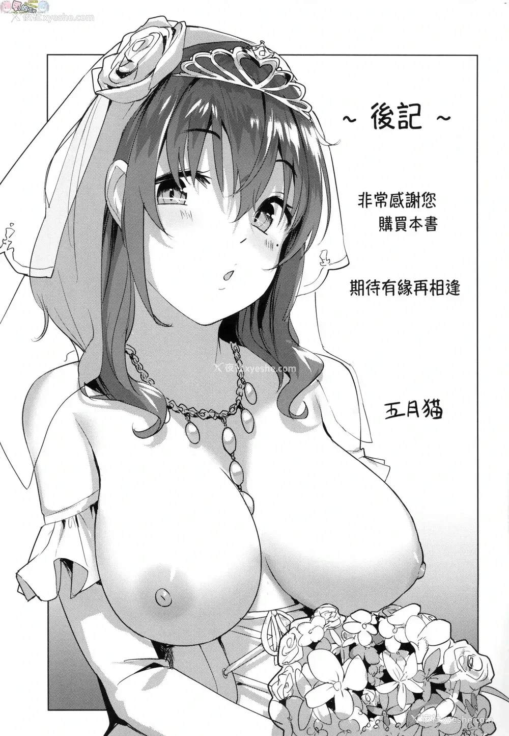 172P - 神圣性处女
