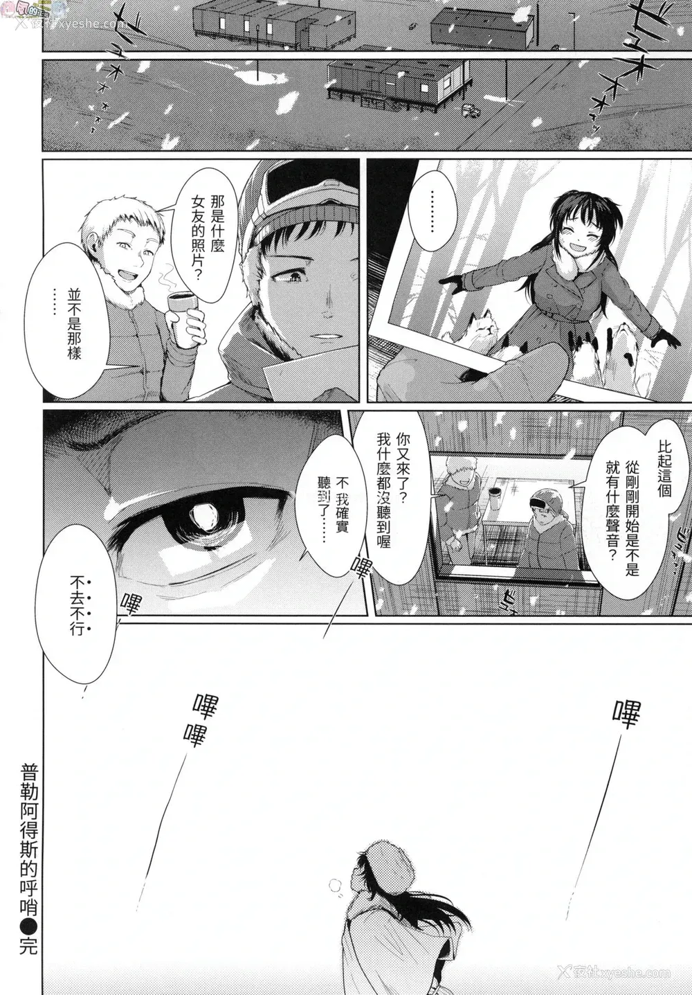 21P - 神圣性处女