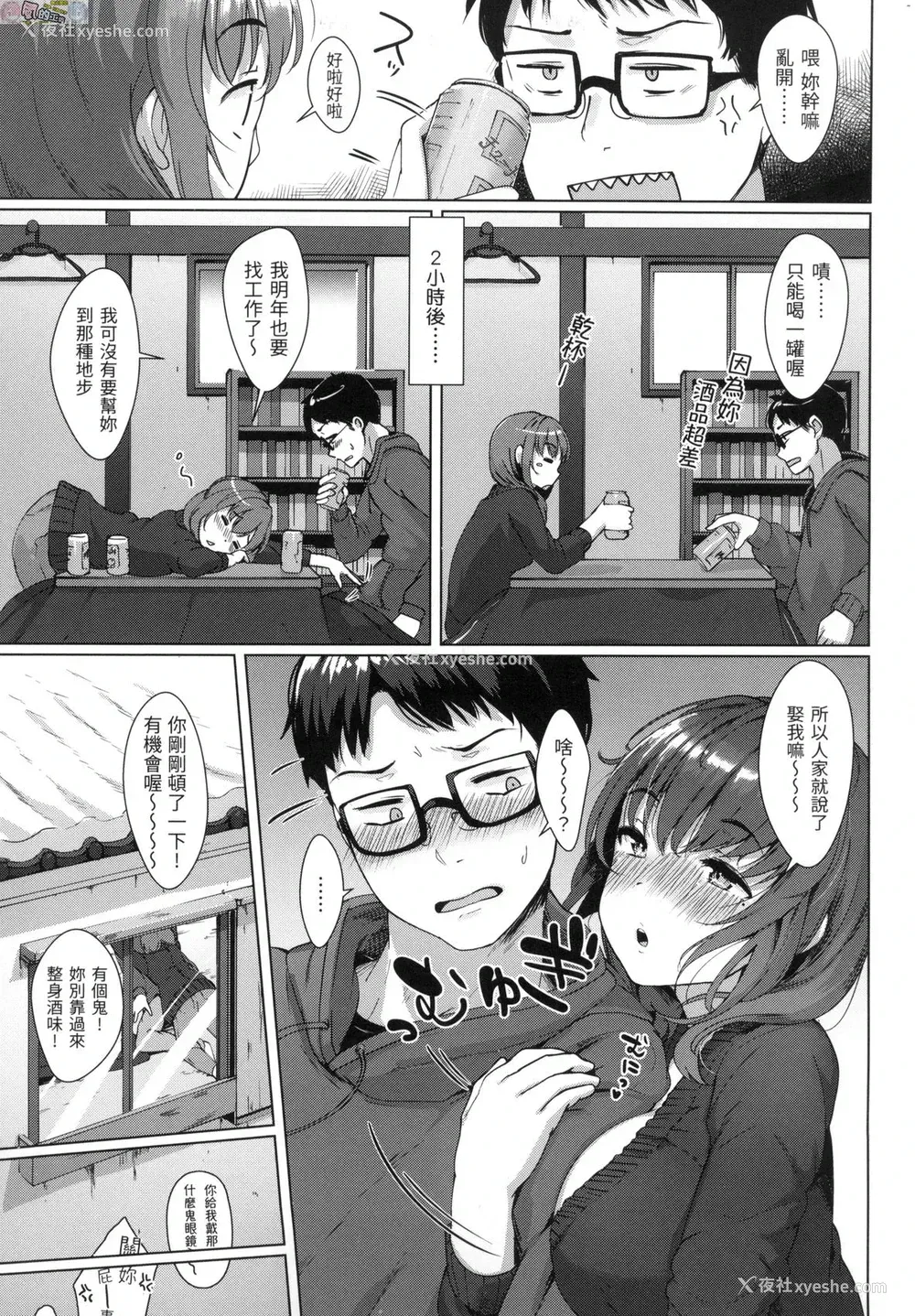 24P - 神圣性处女