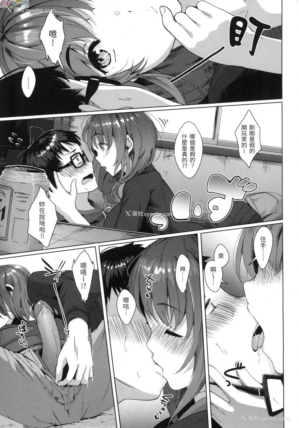26P - 神圣性处女