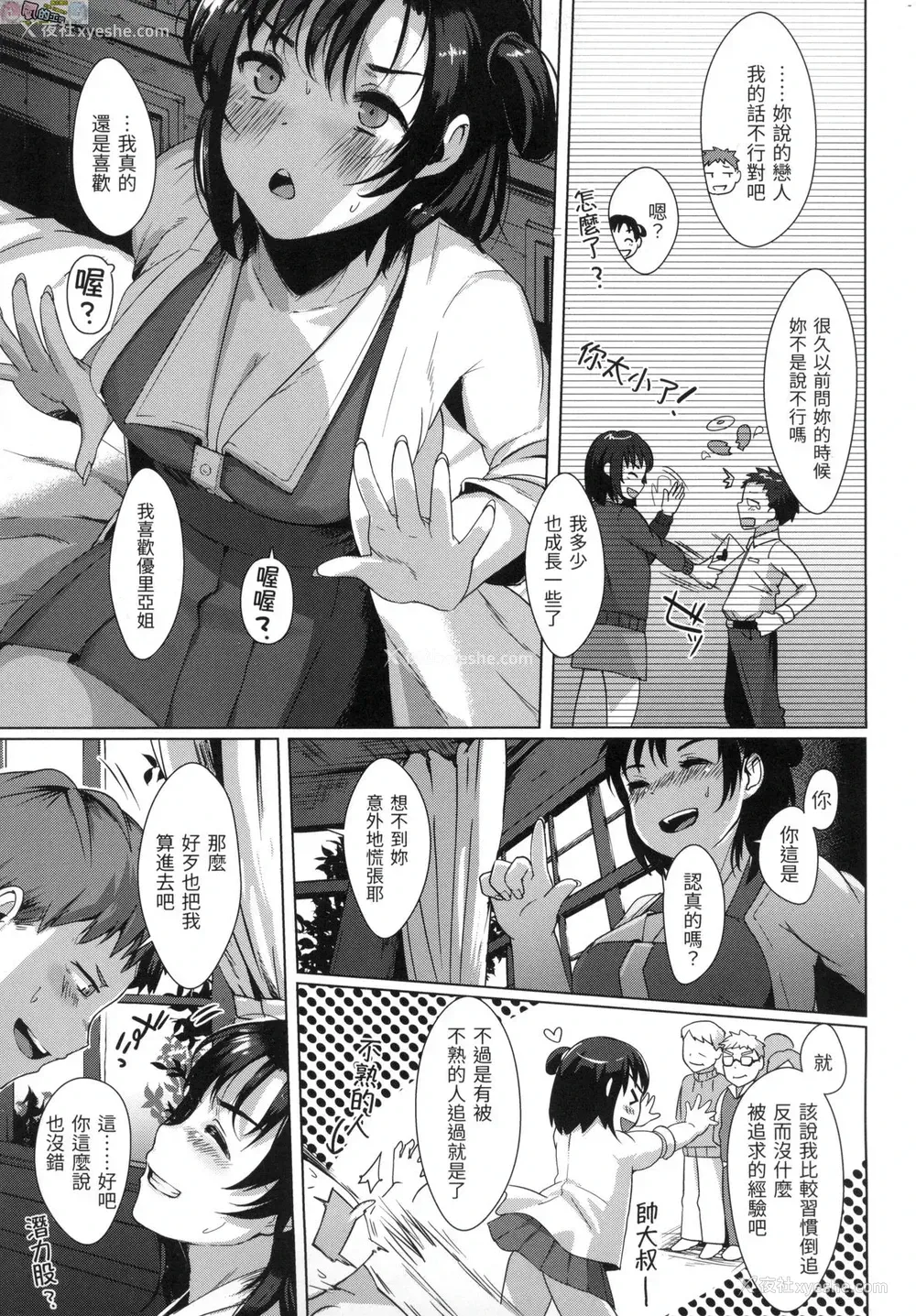 40P - 神圣性处女