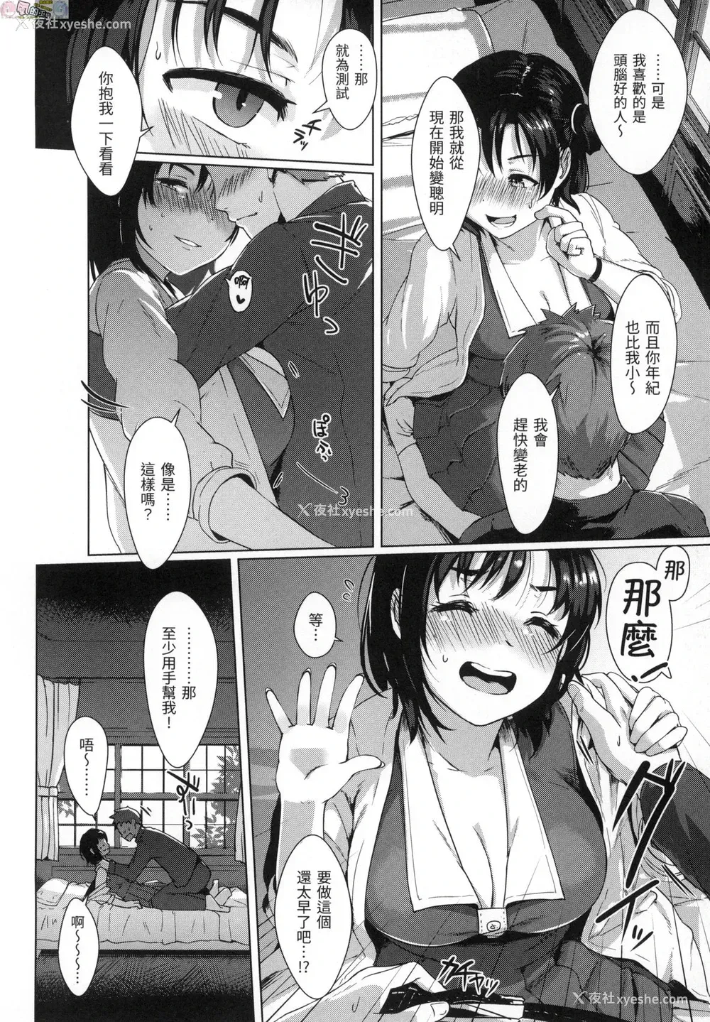 41P - 神圣性处女