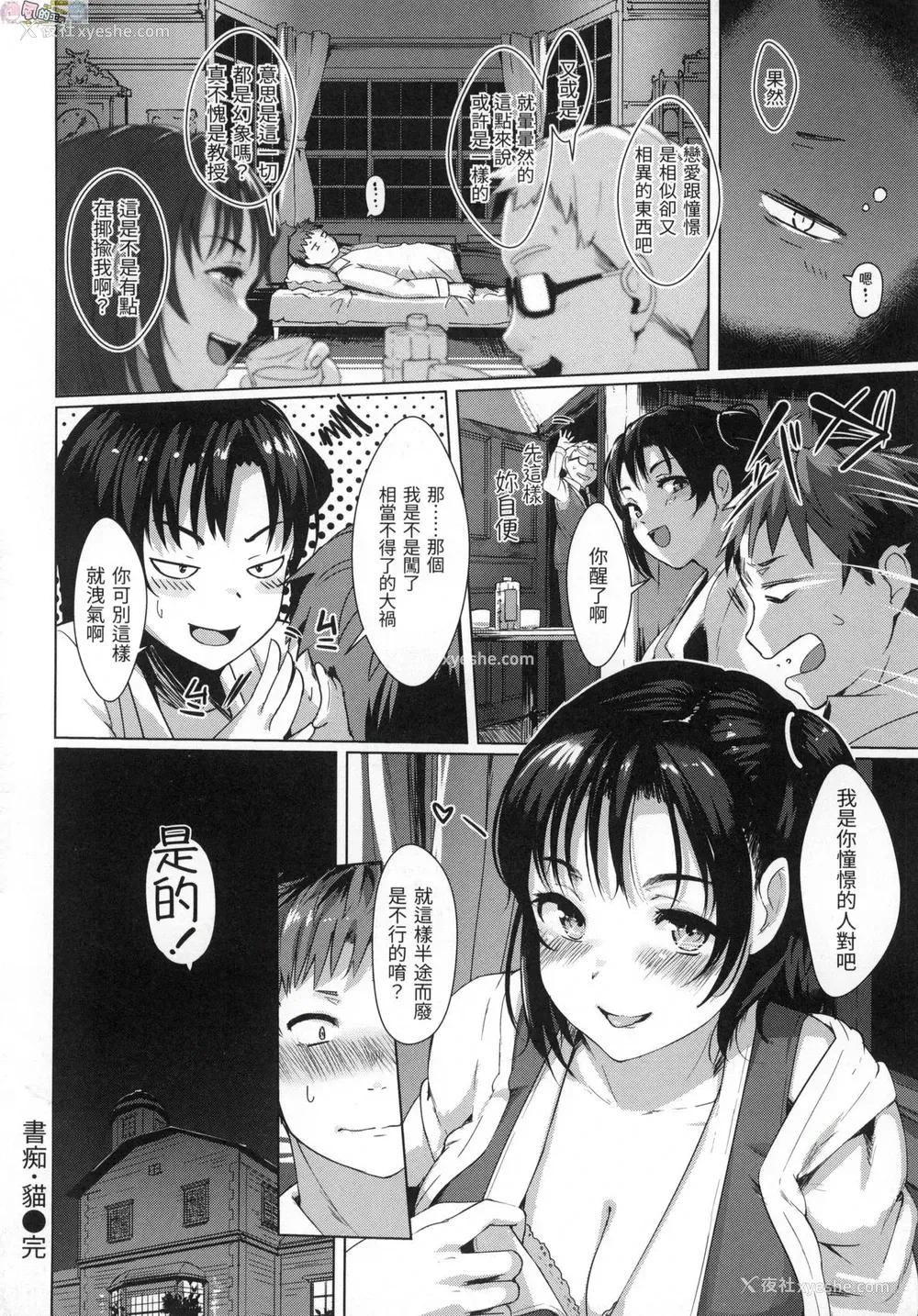 53P - 神圣性处女