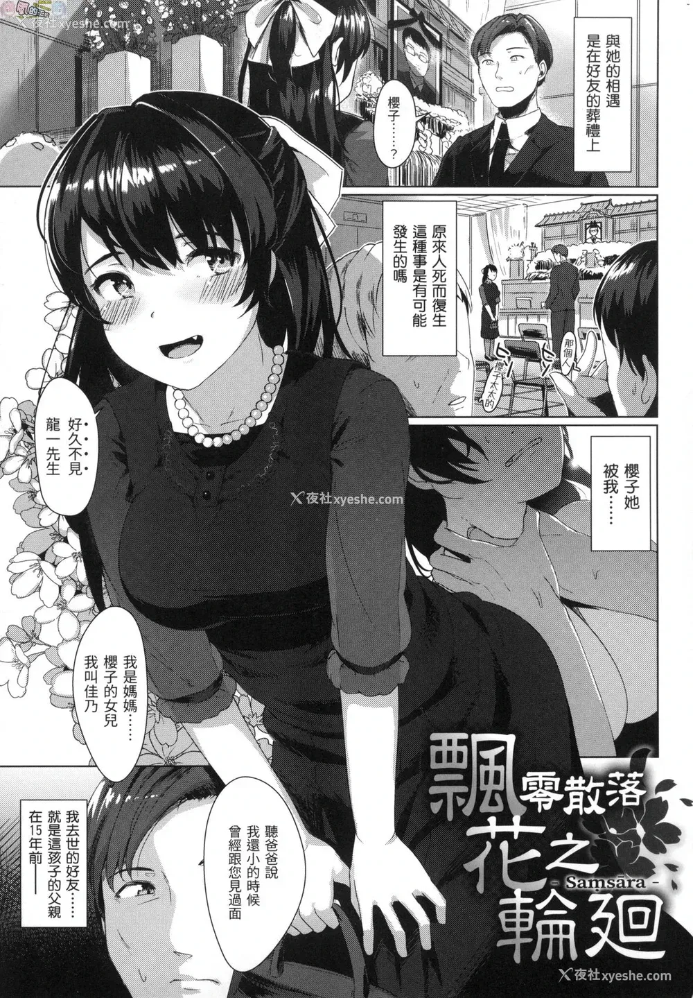 54P - 神圣性处女
