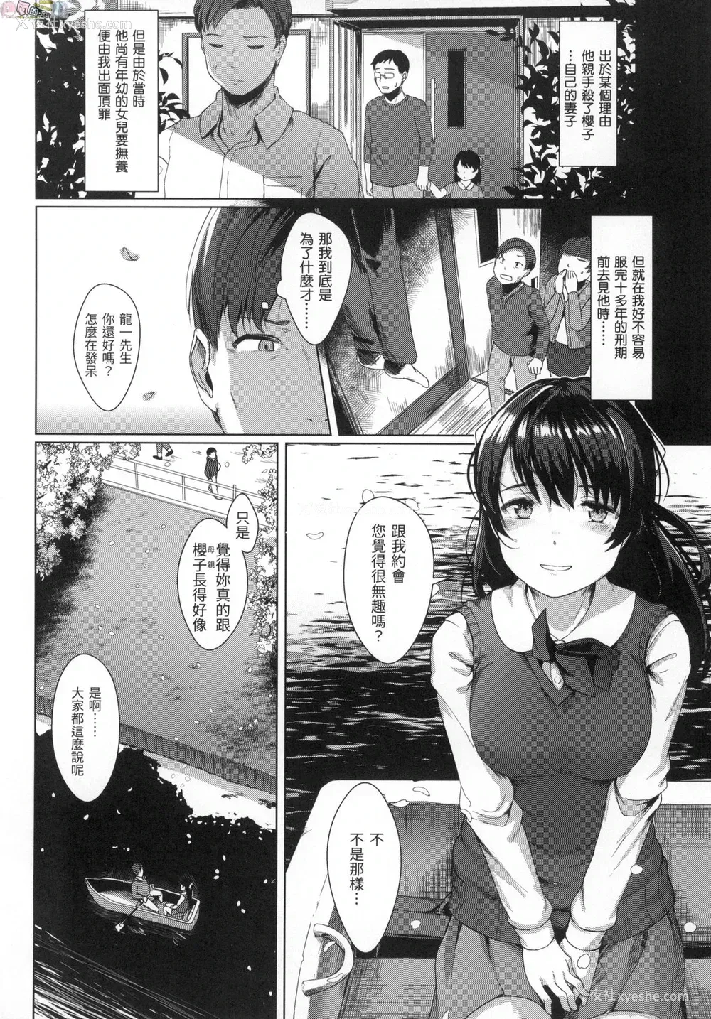 55P - 神圣性处女
