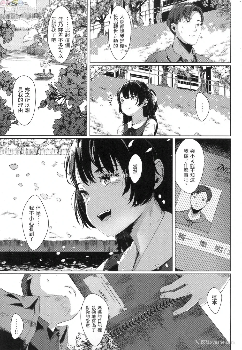 56P - 神圣性处女