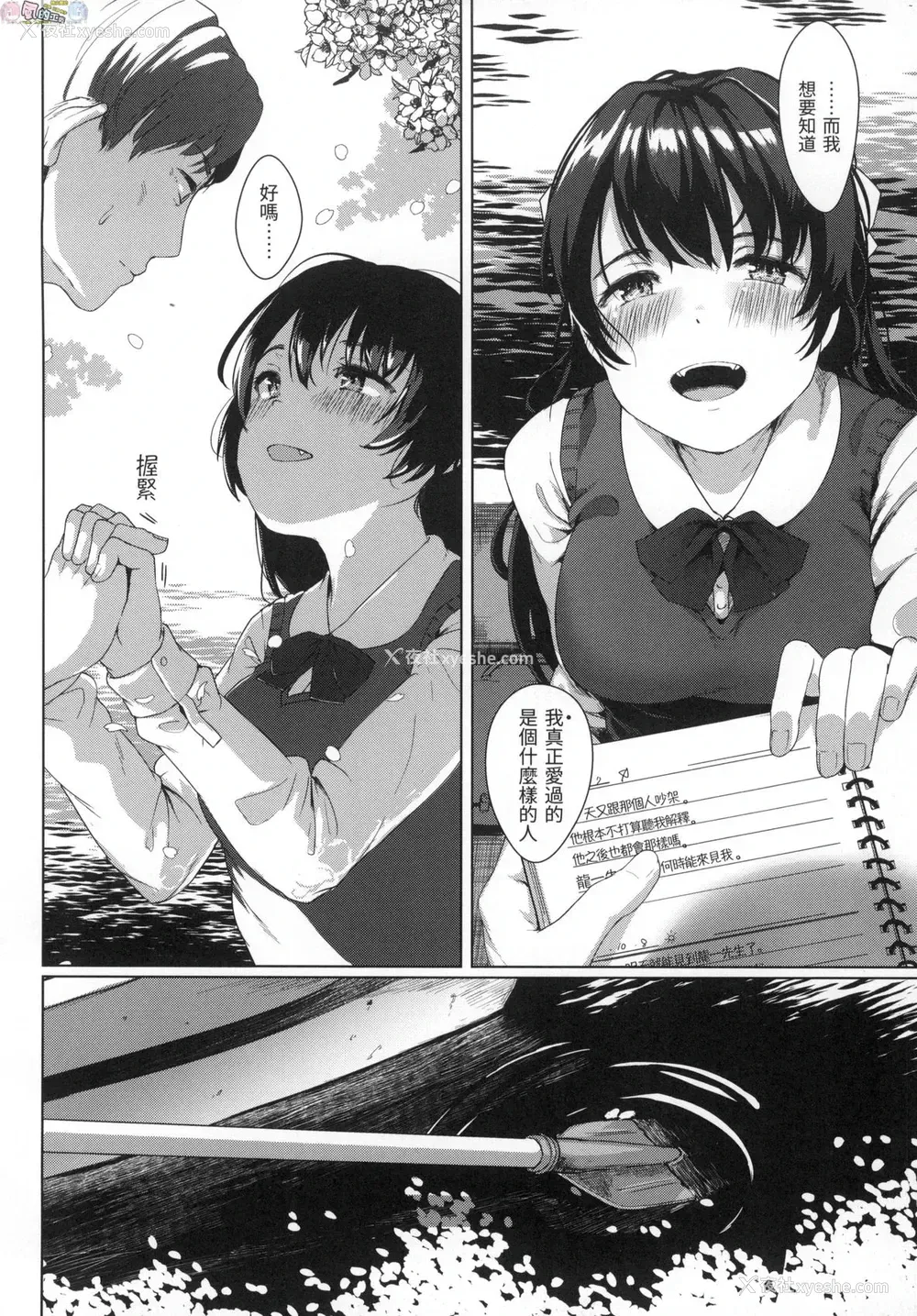57P - 神圣性处女