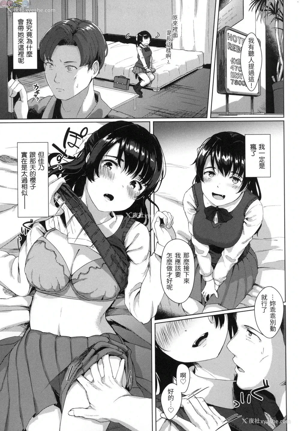 58P - 神圣性处女