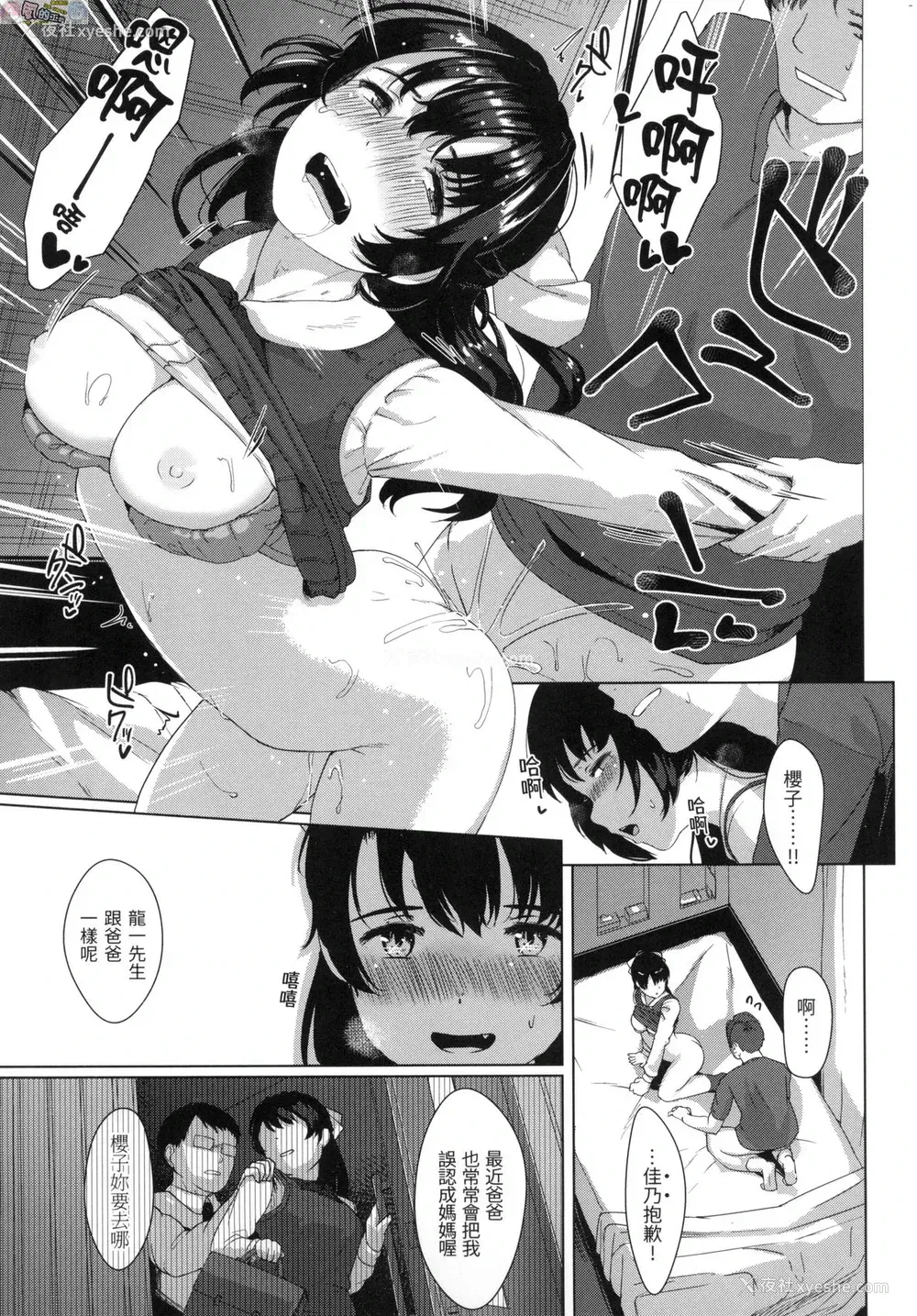 64P - 神圣性处女