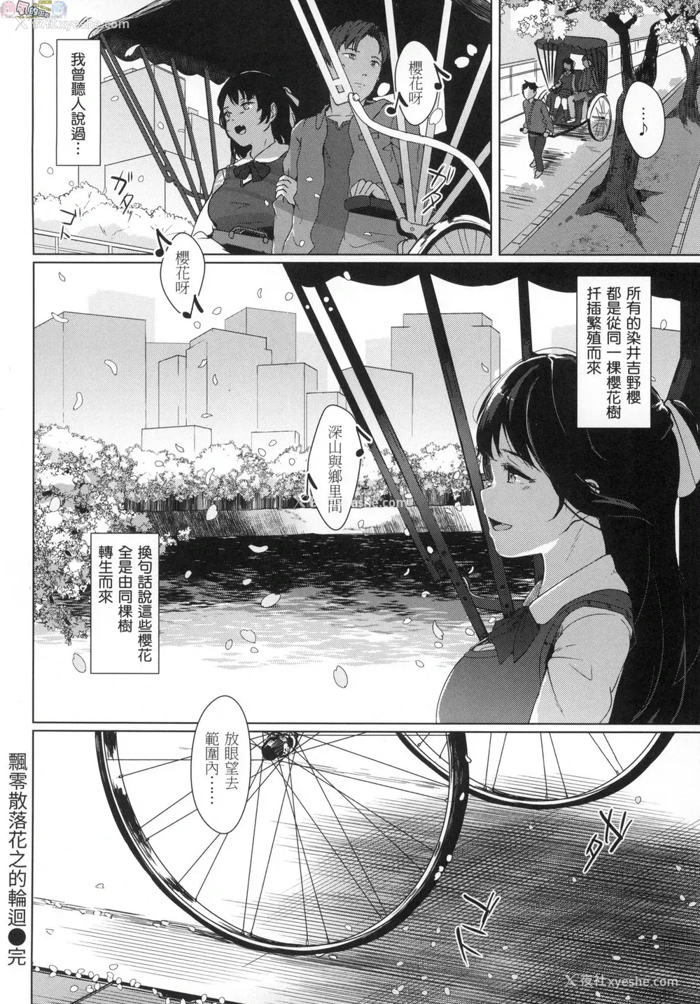 71P - 神圣性处女