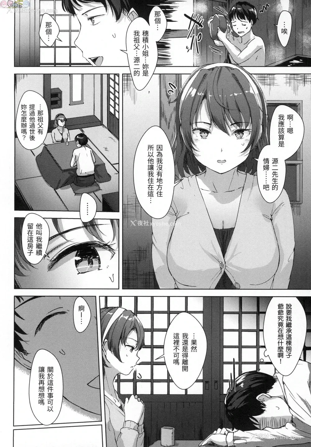 73P - 神圣性处女