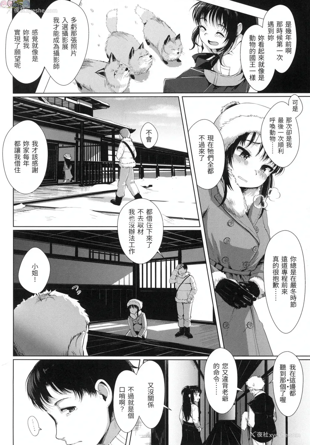 7P - 神圣性处女