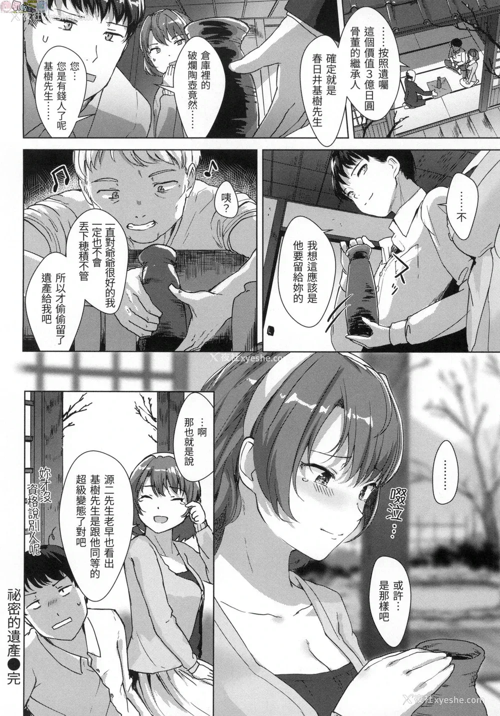 87P - 神圣性处女