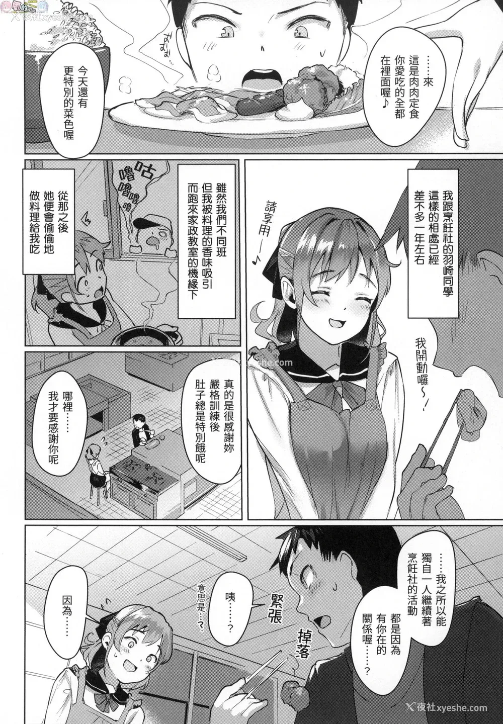 89P - 神圣性处女