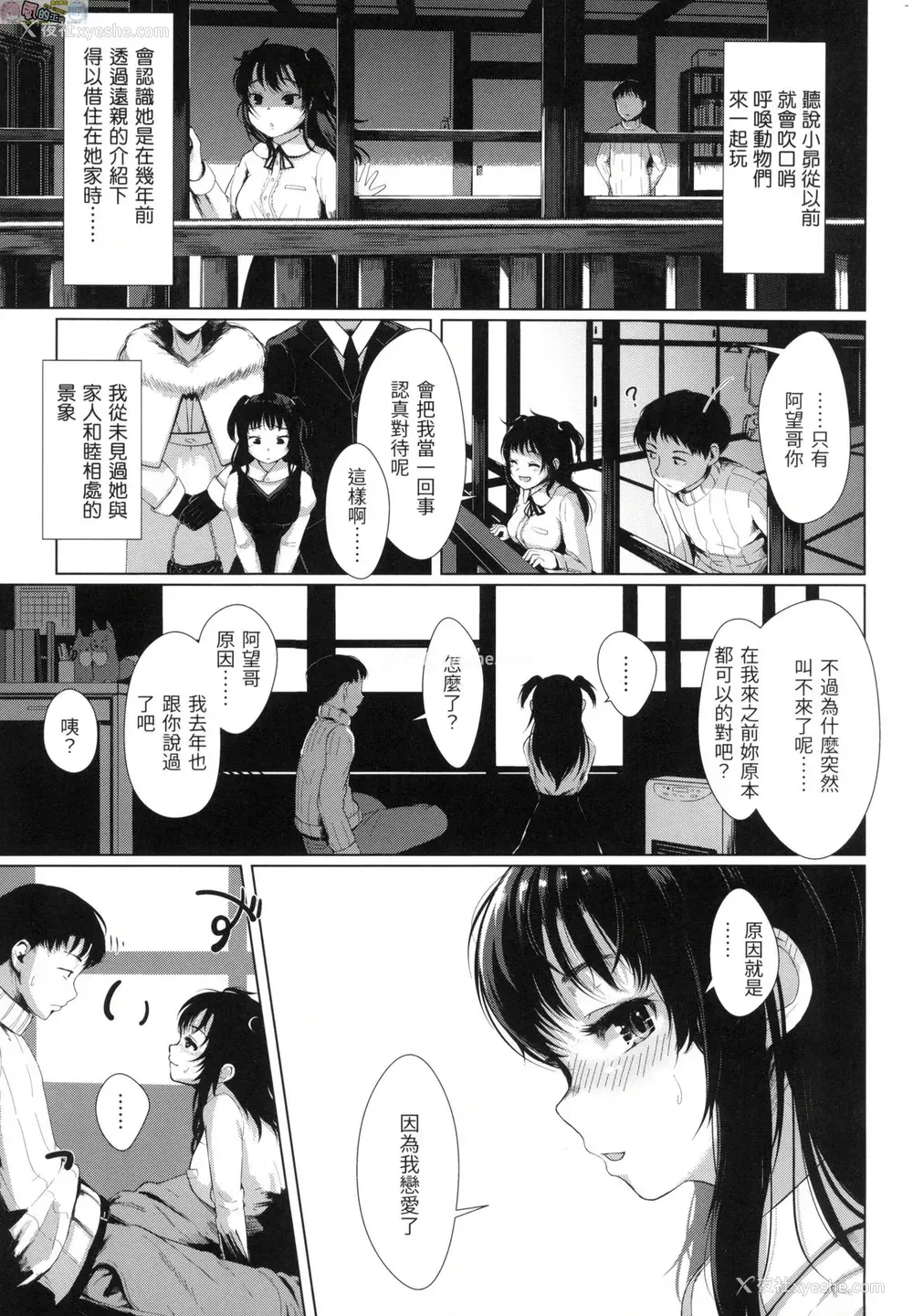 8P - 神圣性处女