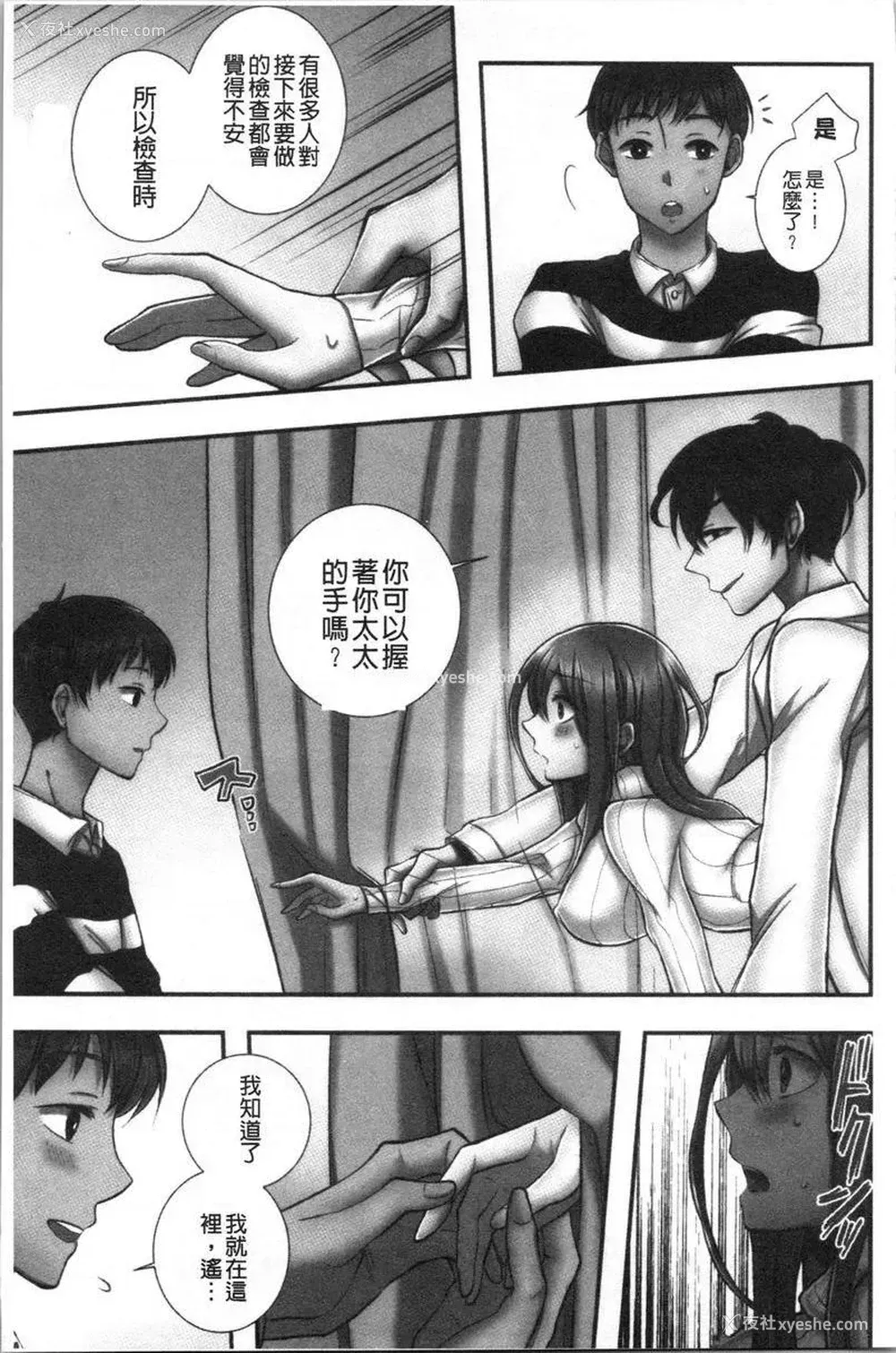 22P - 湿黏黏的被疼爱