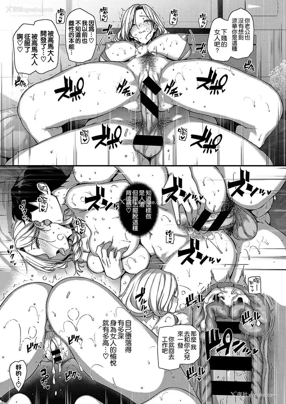 7P - 天使学园の寮奸性活 sidestory