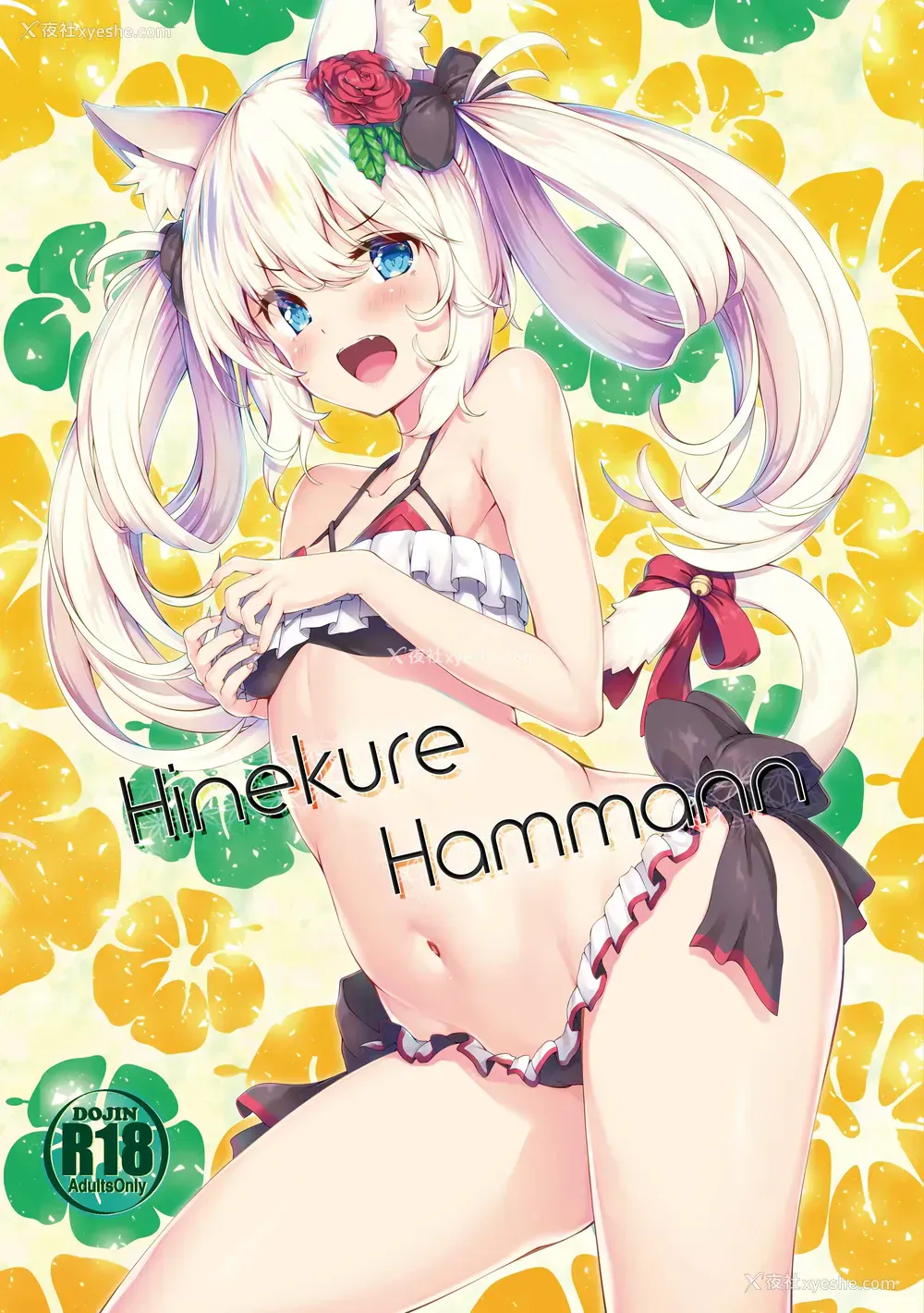 1P - Hinekure Hammann