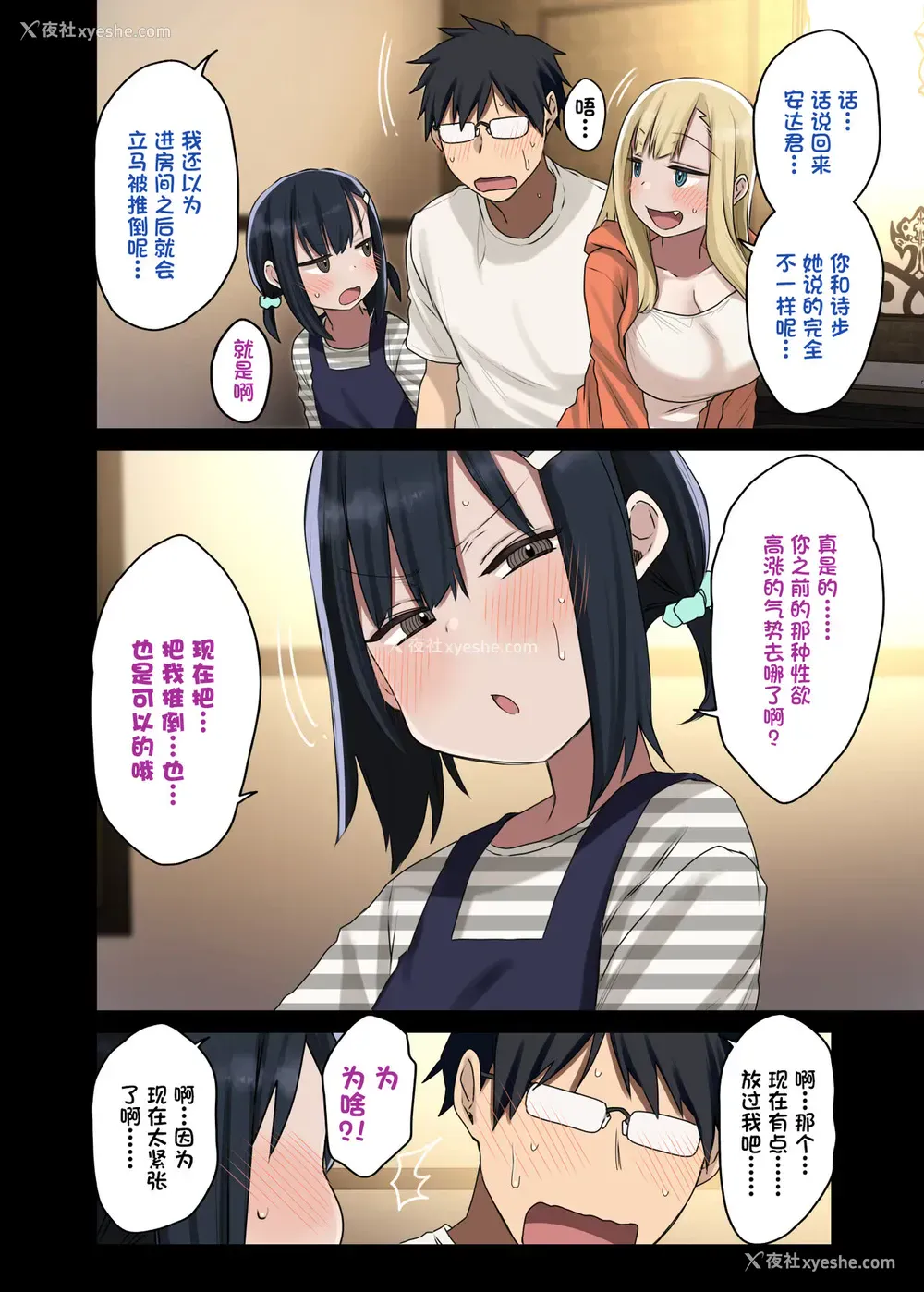 18P - [アレクササンダー (荒草まほん)] 続々・ヤラせてくれる先辈 [中国翻訳]