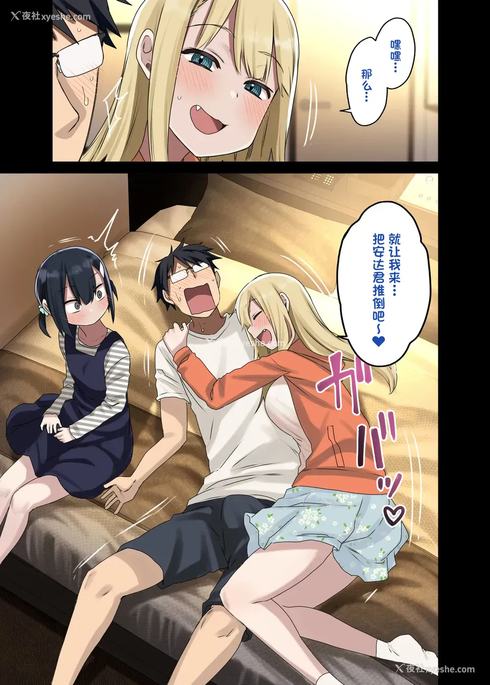 19P - [アレクササンダー (荒草まほん)] 続々・ヤラせてくれる先辈 [中国翻訳]