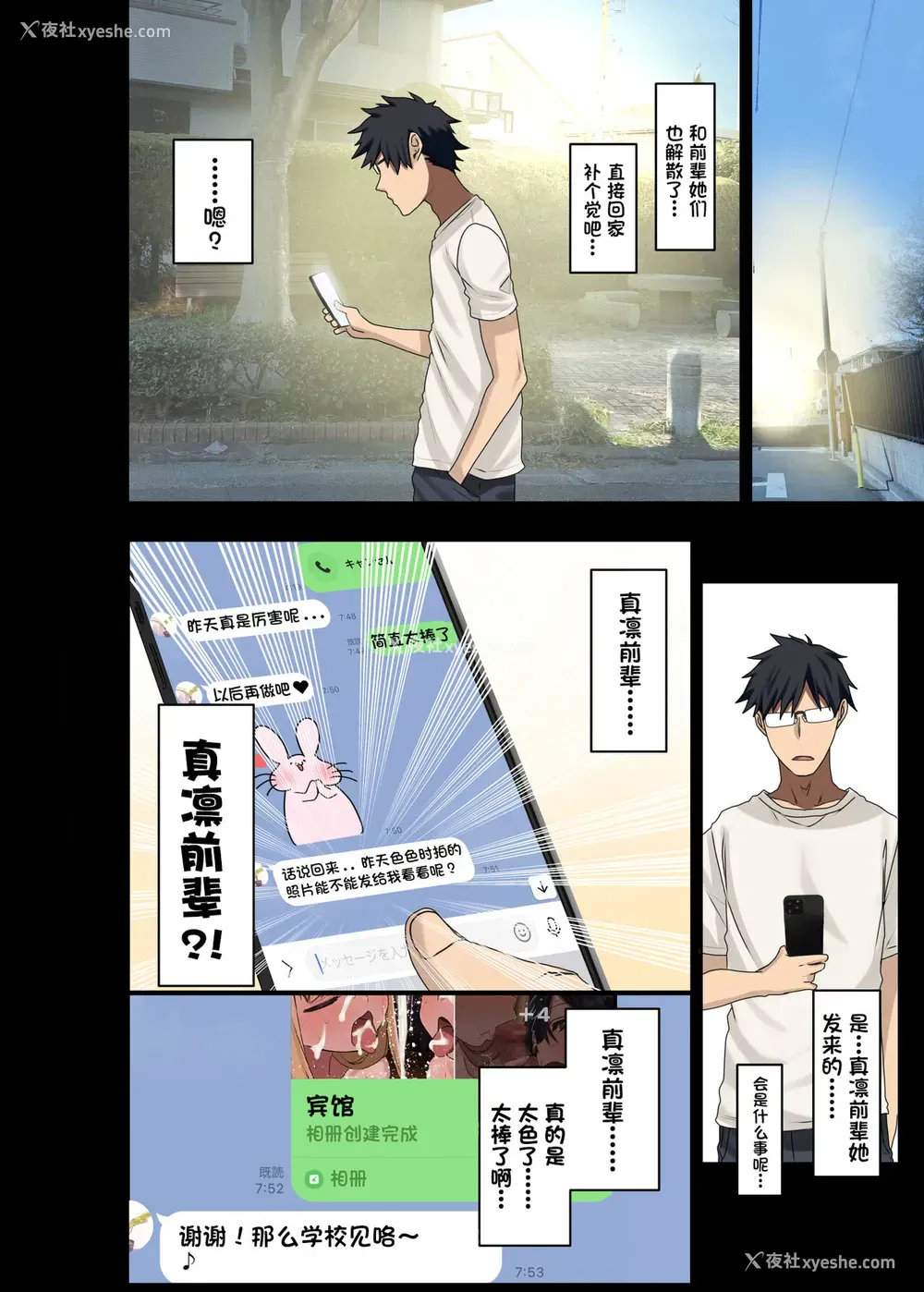 76P - [アレクササンダー (荒草まほん)] 続々・ヤラせてくれる先辈 [中国翻訳]