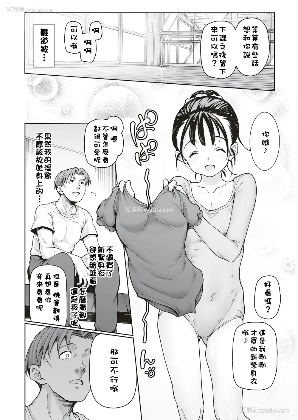 7P - 若者と至 (コミック エグゼ 04)