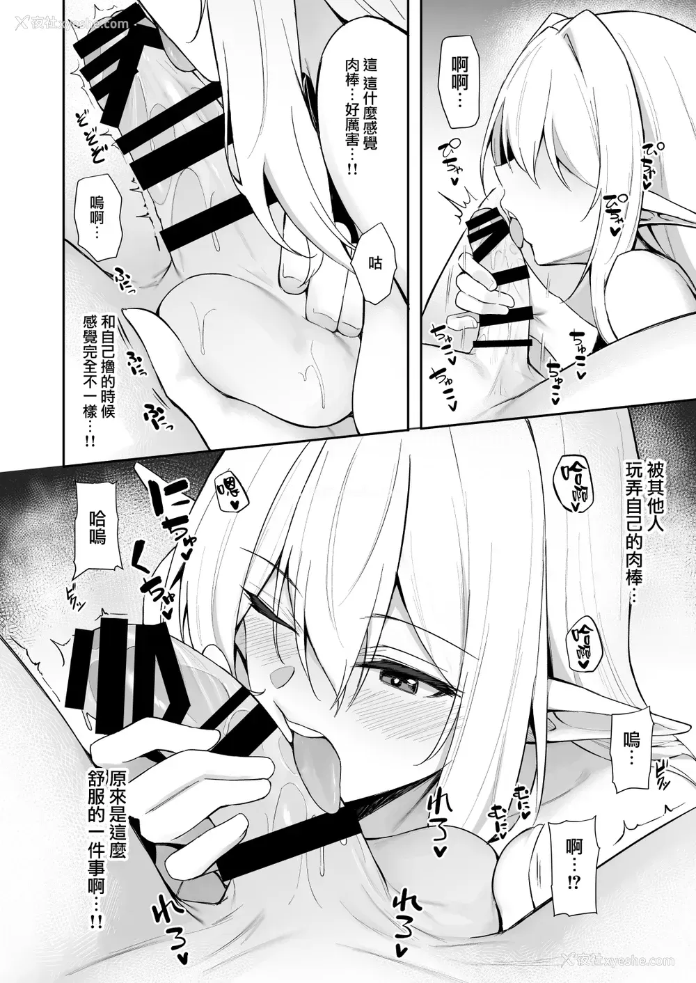 12P - 异世界召甘 エルフなお姉さんは好きですか？