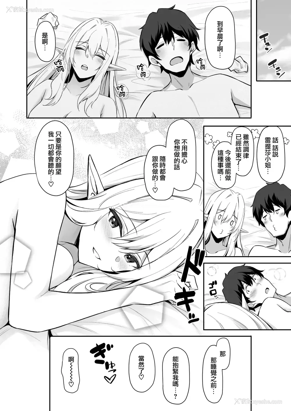 26P - 异世界召甘 エルフなお姉さんは好きですか？
