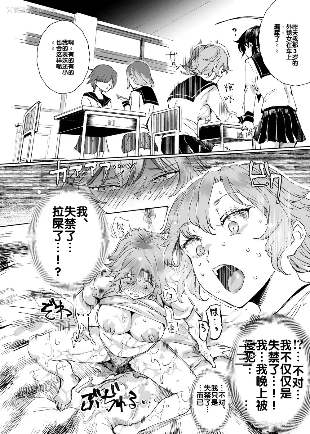20P - 睡奸放题 同级生女子はボクの生オナホ