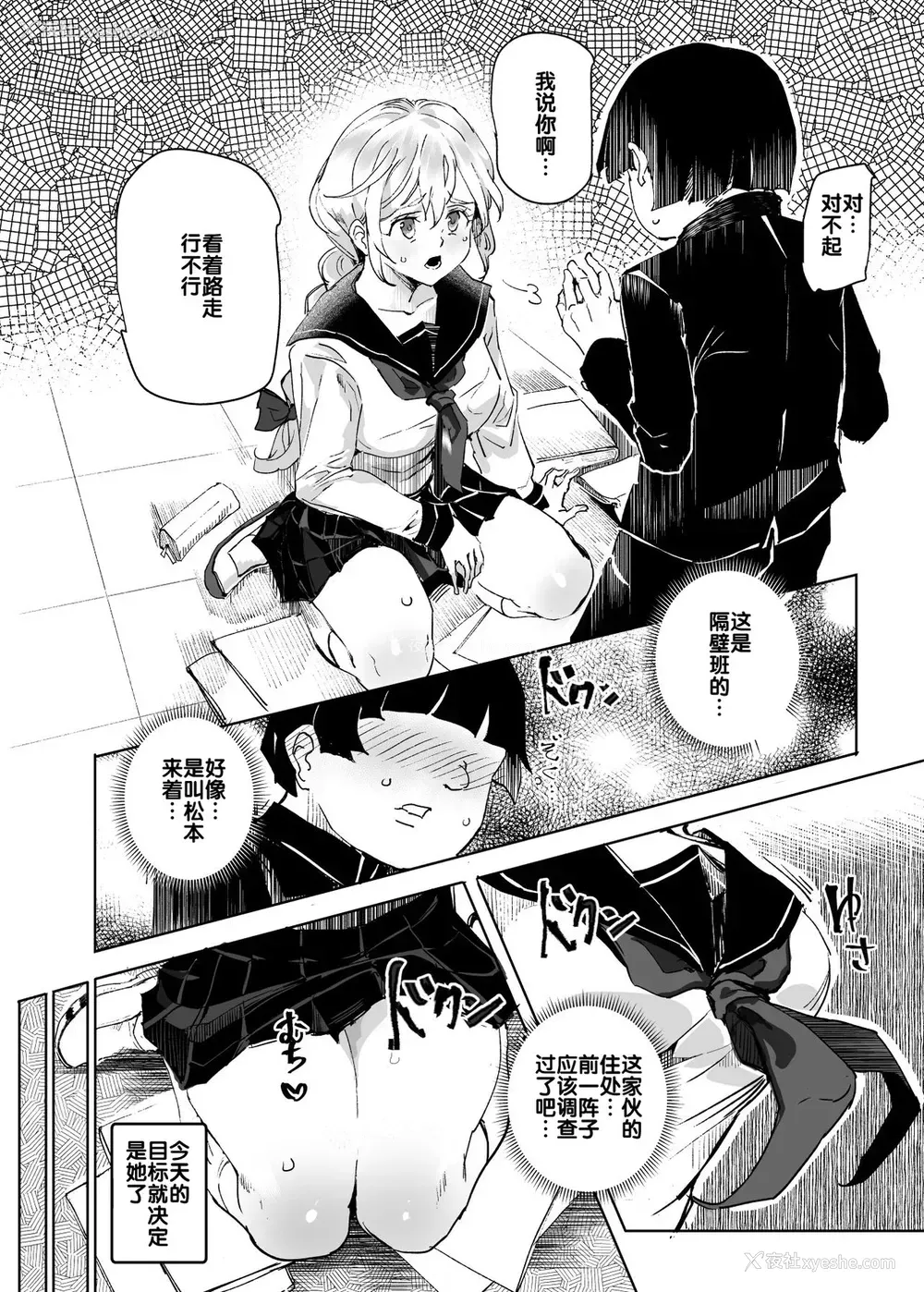 22P - 睡奸放题 同级生女子はボクの生オナホ